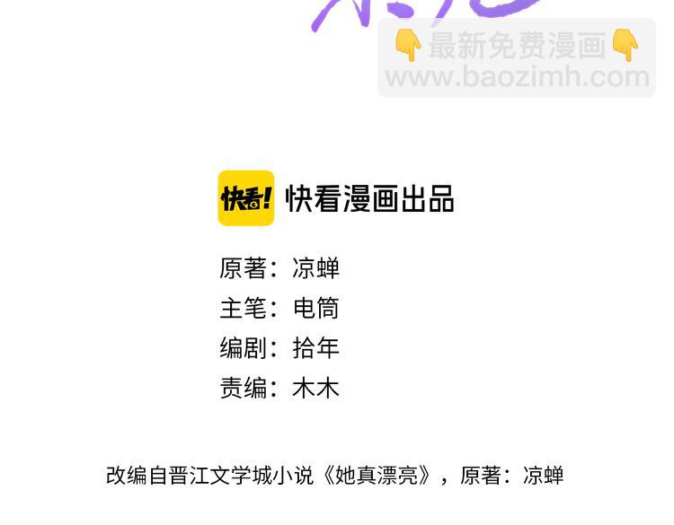 第19话   渣女认证(1/3)-第21话