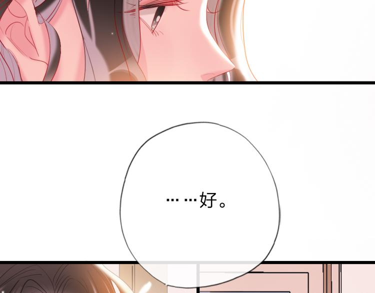 第19话   渣女认证(1/3)-第21话