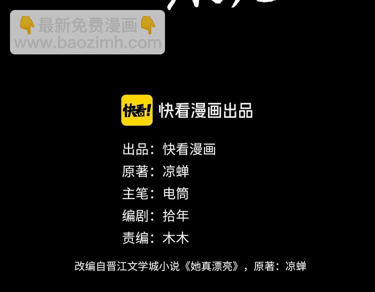 第1话 我是你的保镖(1/4)-第3话