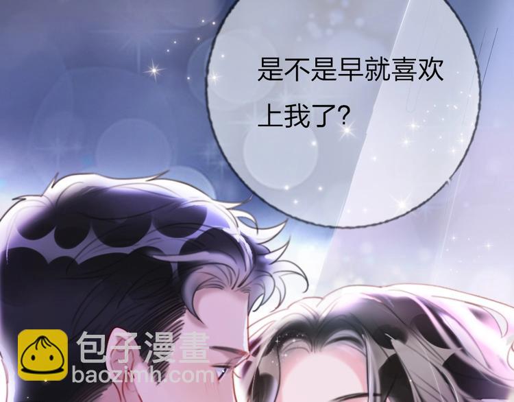 第1话 我是你的保镖(1/4)-第3话