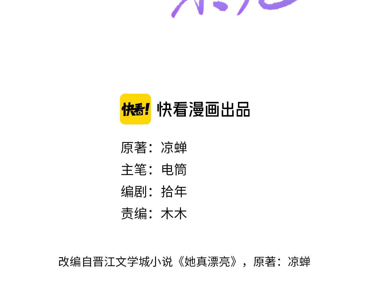 第33话  戏剧之夜(1/3)-第35话