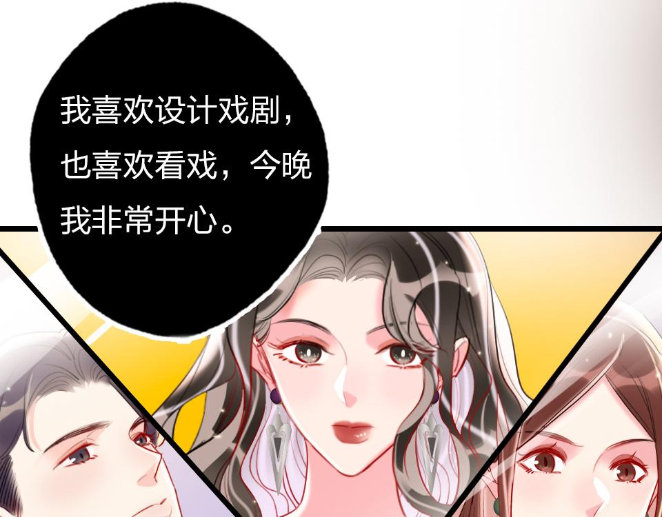 第33话  戏剧之夜(1/3)-第35话