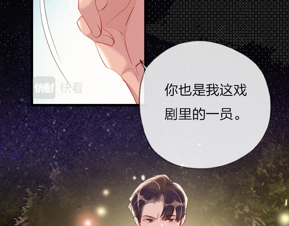 第33话  戏剧之夜(1/3)-第35话