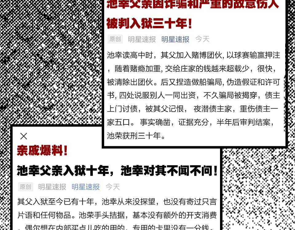 第35话  事与愿违(1/3)-第37话