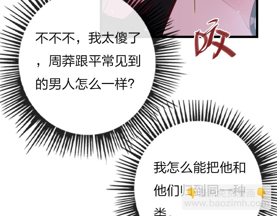 第39话  不愿说出的事(1/3)-第41话