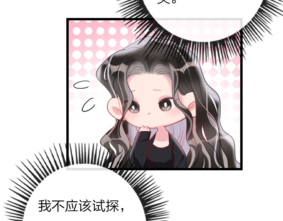 第39话  不愿说出的事(1/3)-第41话