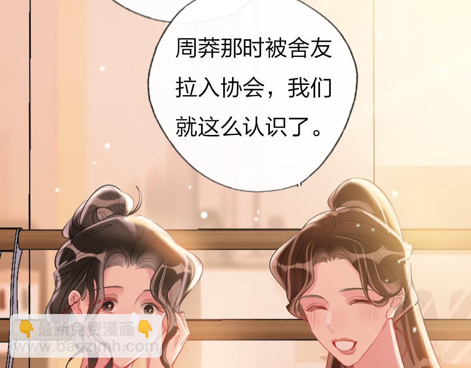 第39话  不愿说出的事(1/3)-第41话