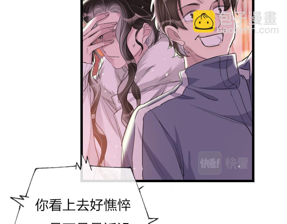 第41话  直播风波(1/2)-第43话