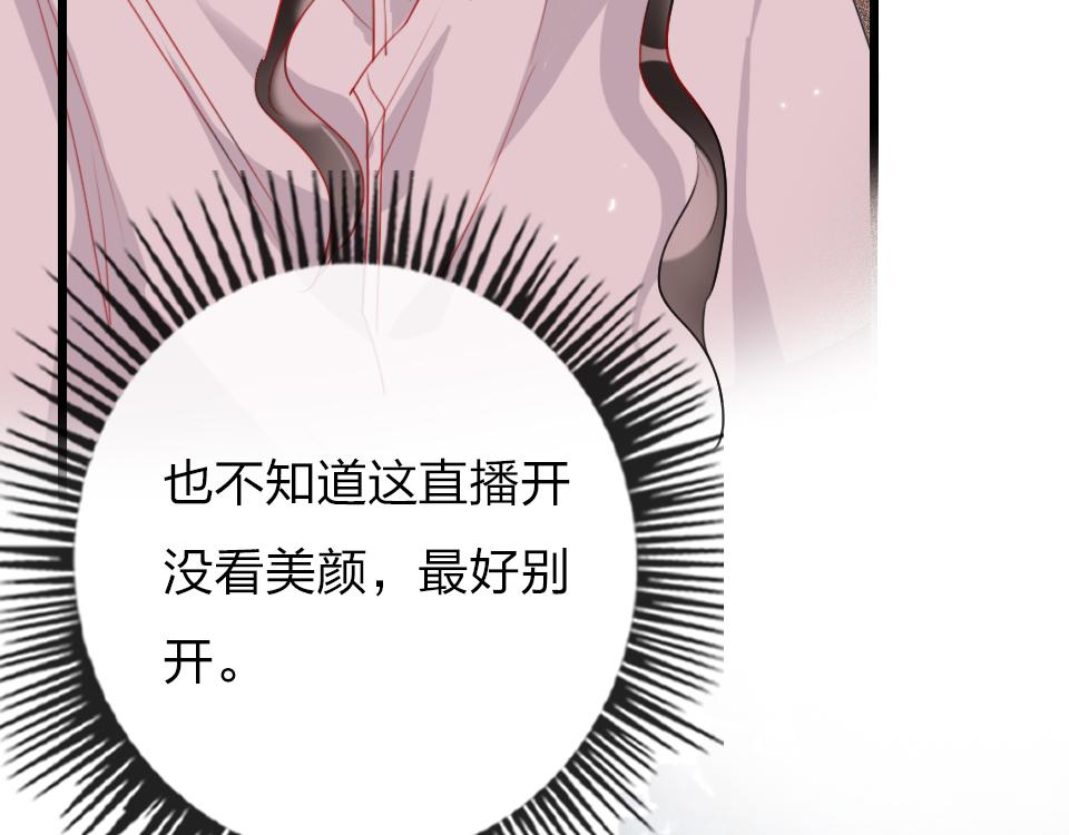 第41话  直播风波(1/2)-第43话