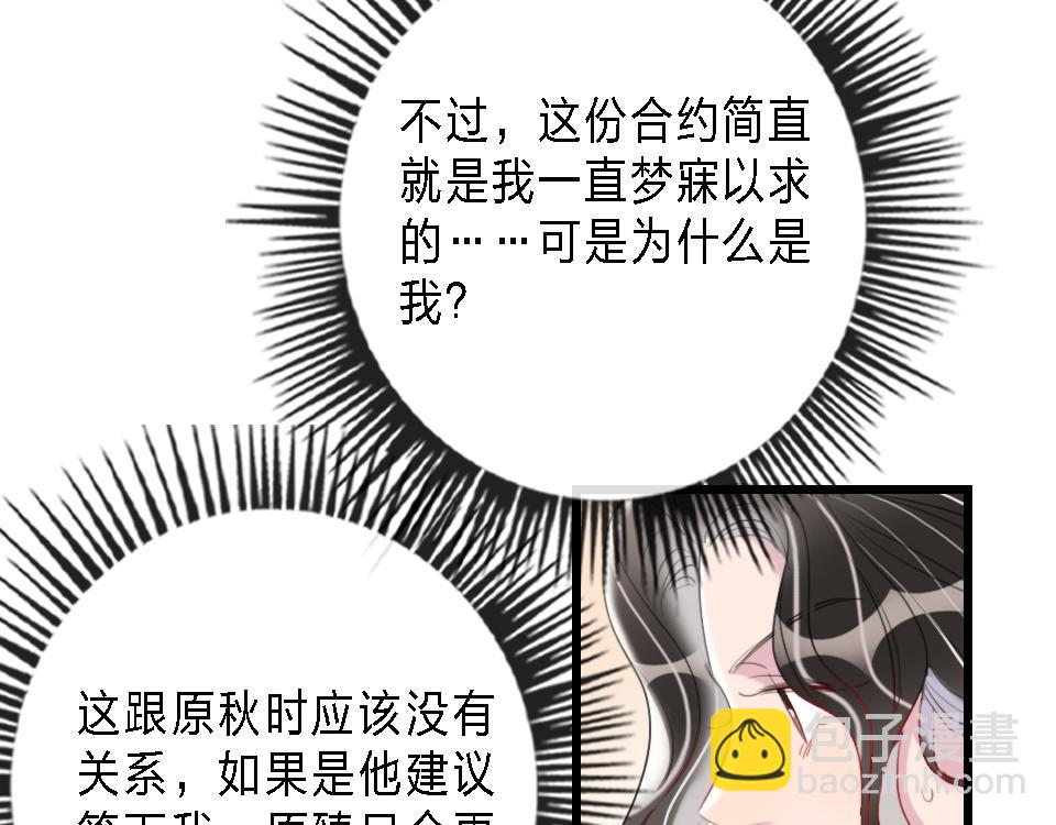 第43话   学武的原因(1/2)-第45话