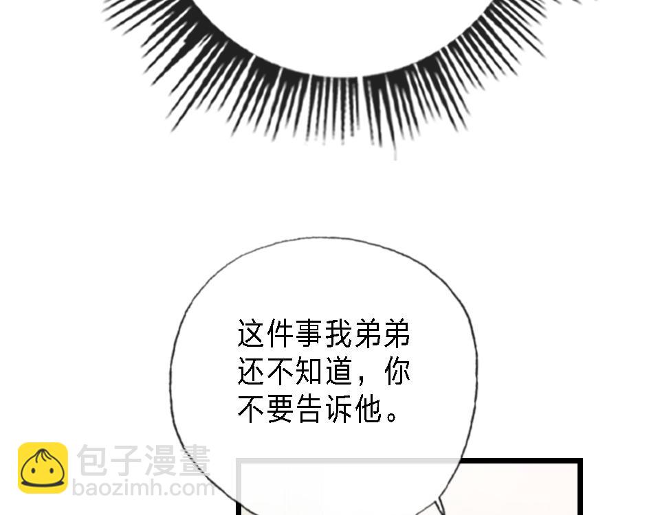 第43话   学武的原因(1/2)-第45话