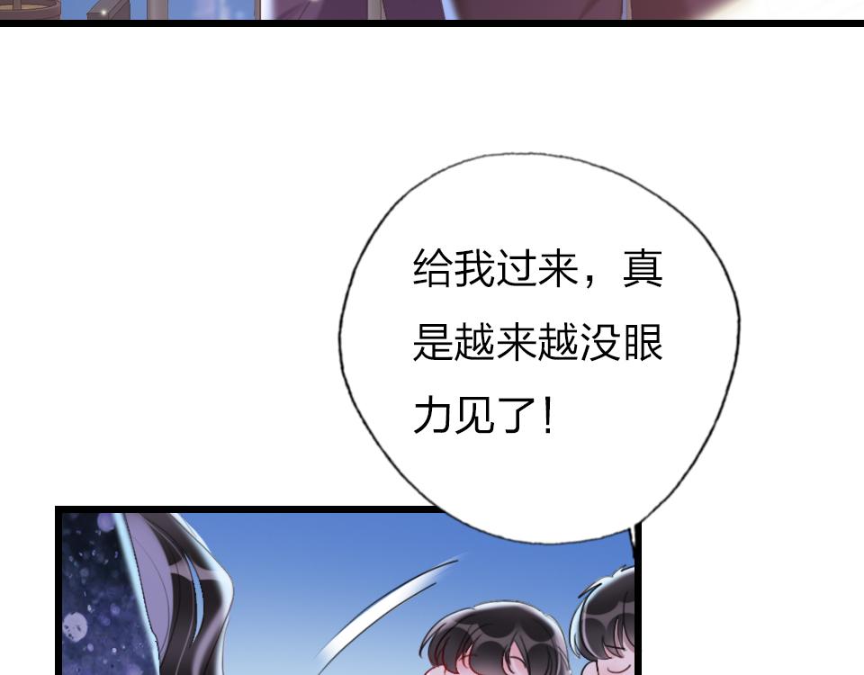 第47话  就是和他在一起了-第49话