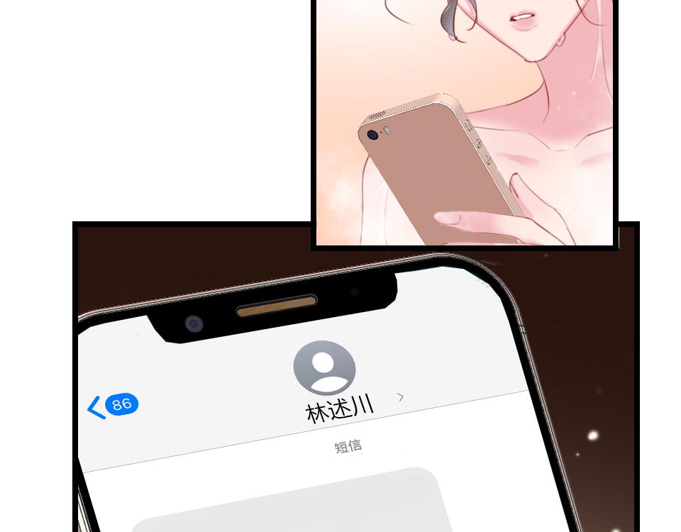 第47话  就是和他在一起了-第49话