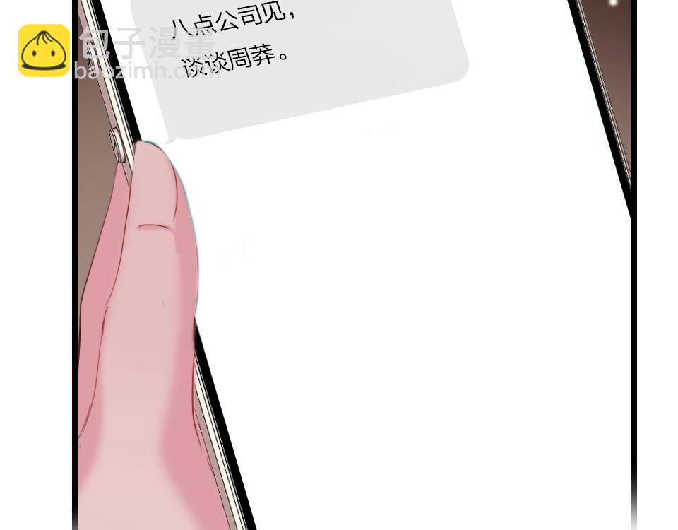 第47话  就是和他在一起了-第49话