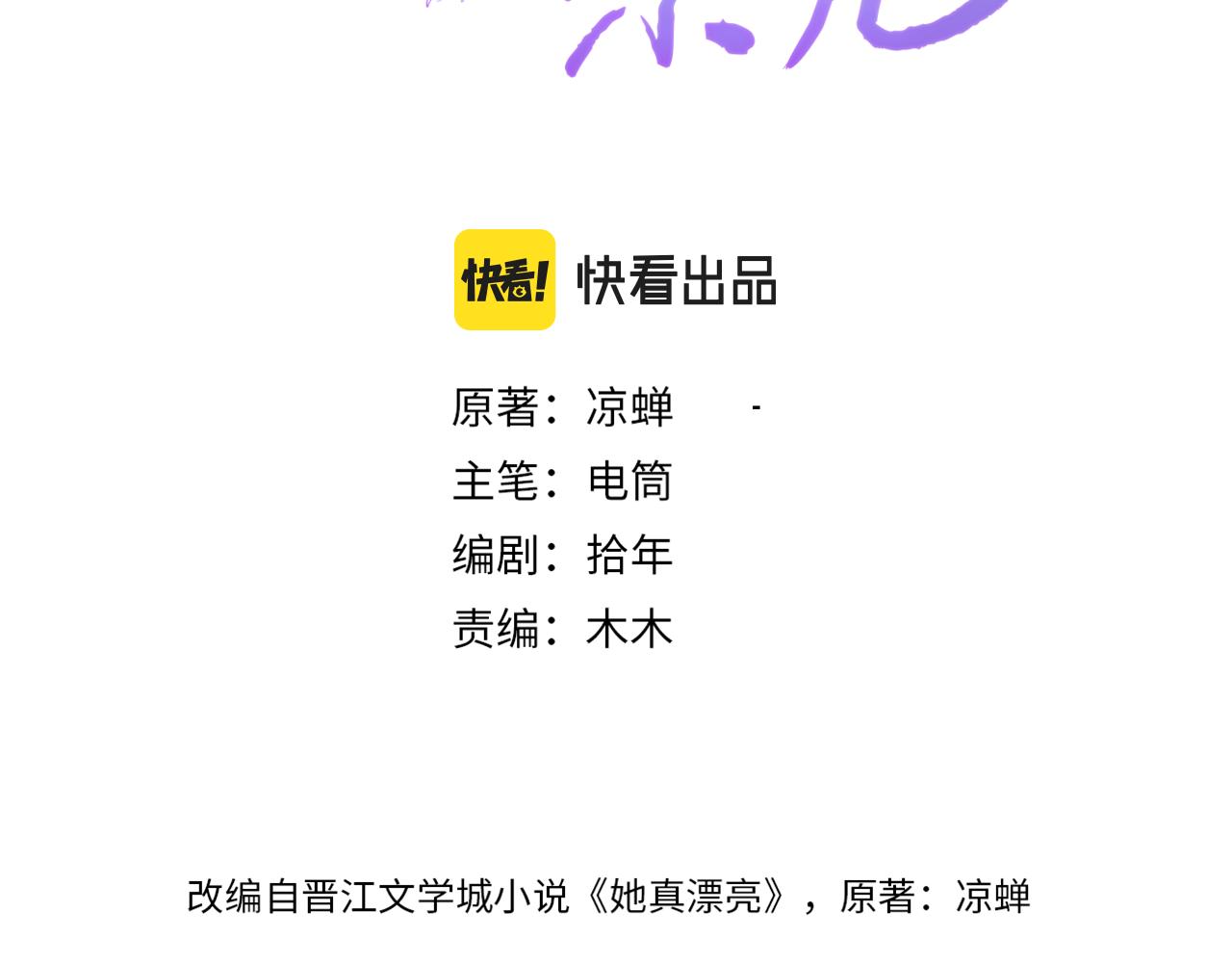 第47话  就是和他在一起了-第49话