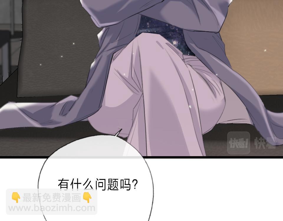 第47话  就是和他在一起了-第49话