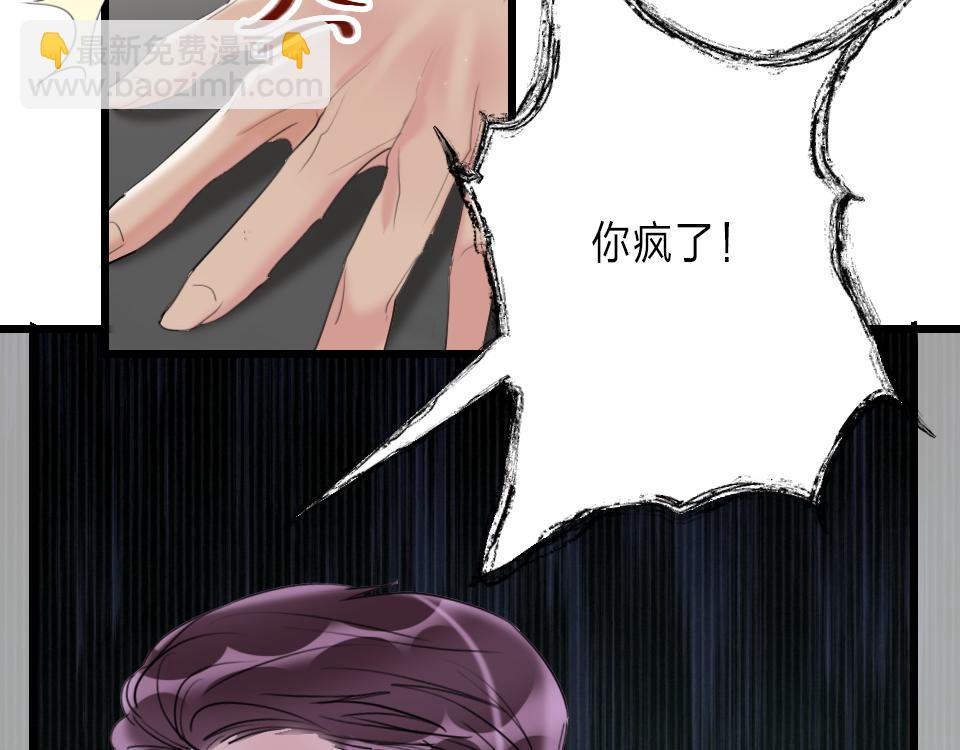 第47话  就是和他在一起了-第49话