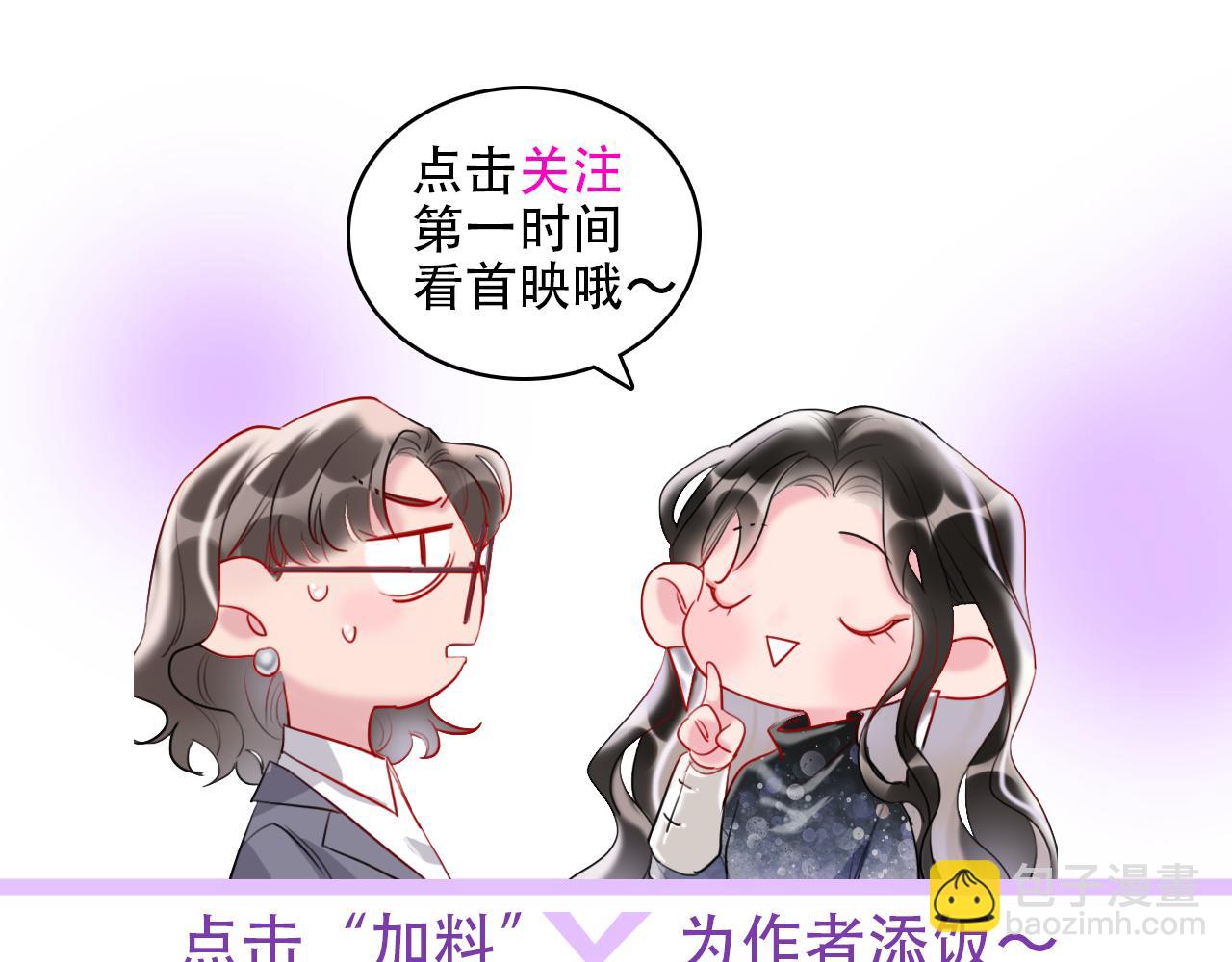 第47话  就是和他在一起了-第49话