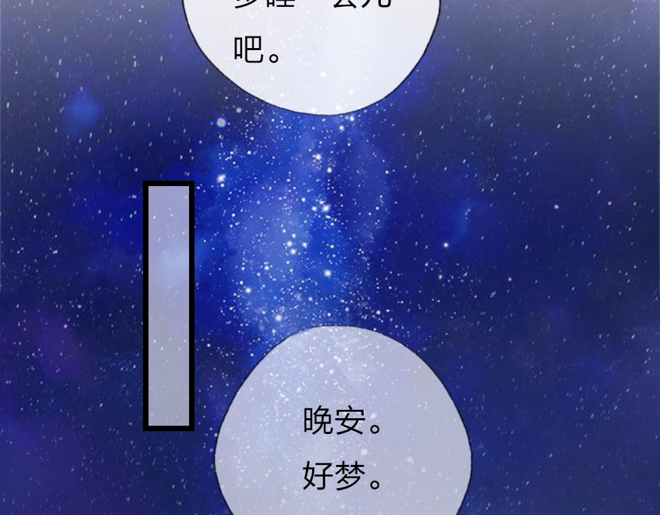 第47话  就是和他在一起了-第49话