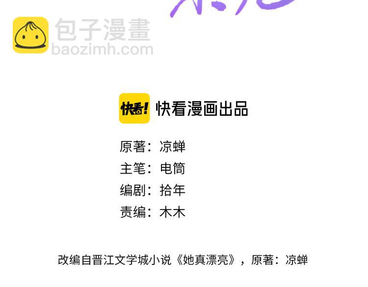 第3话   握手太久会出手汗？(1/3)-第5话