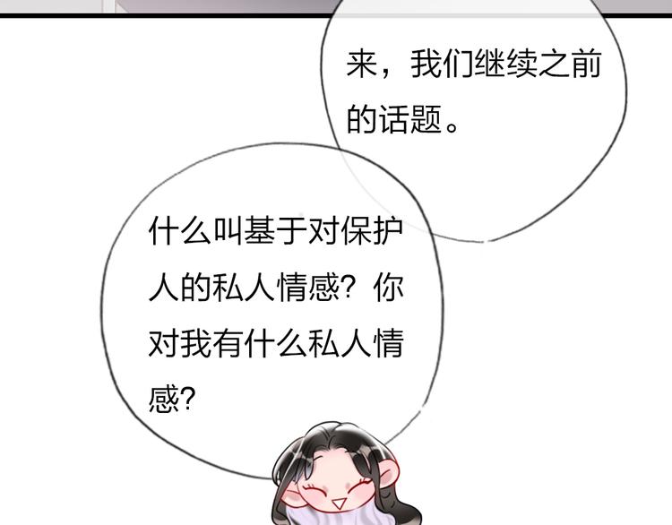 第3话   握手太久会出手汗？(1/3)-第5话