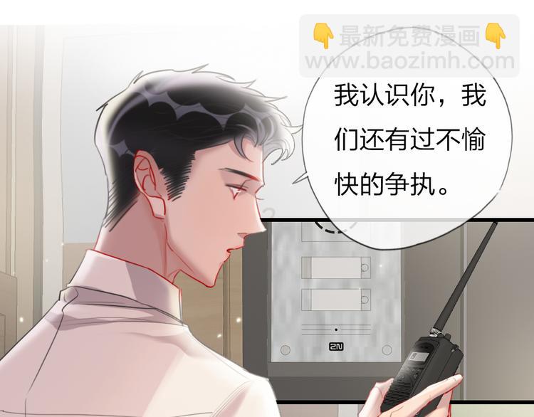 第3话   握手太久会出手汗？(1/3)-第5话