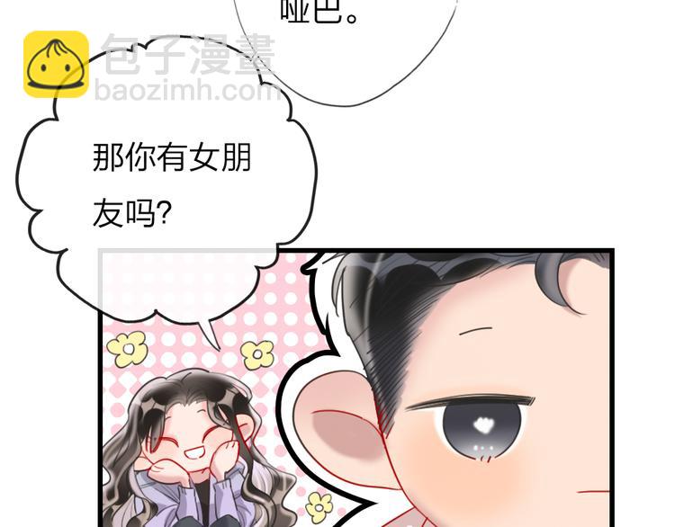 第3话   握手太久会出手汗？(1/3)-第5话