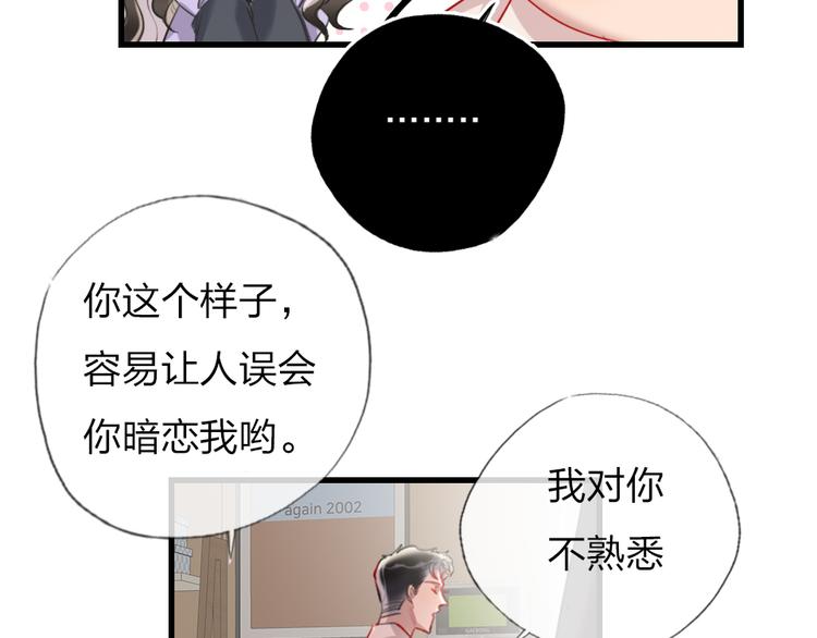 第3话   握手太久会出手汗？(1/3)-第5话