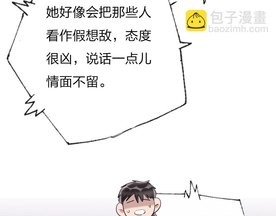 第53话  只是有些想你(1/2)-第55话