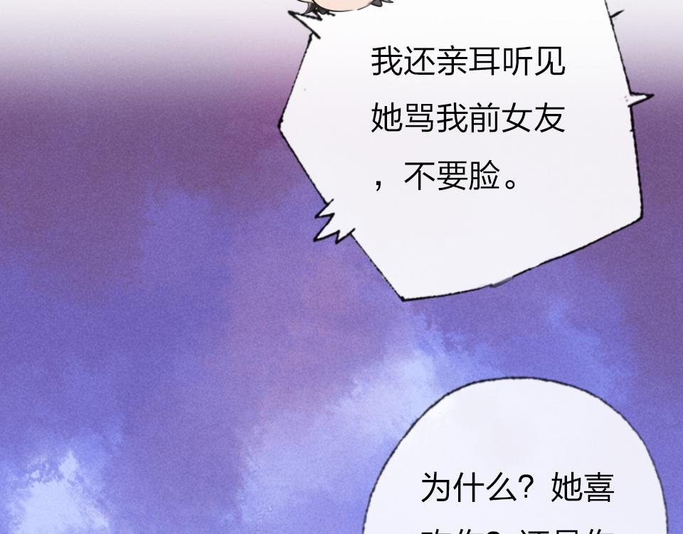 第53话  只是有些想你(1/2)-第55话