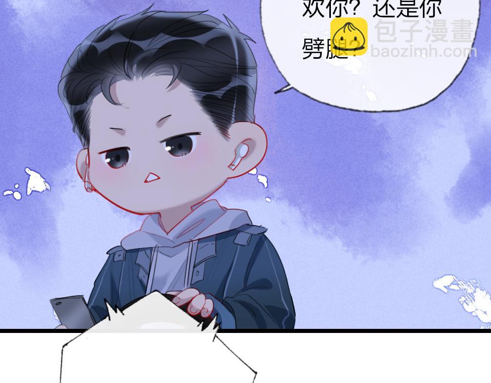 第53话  只是有些想你(1/2)-第55话