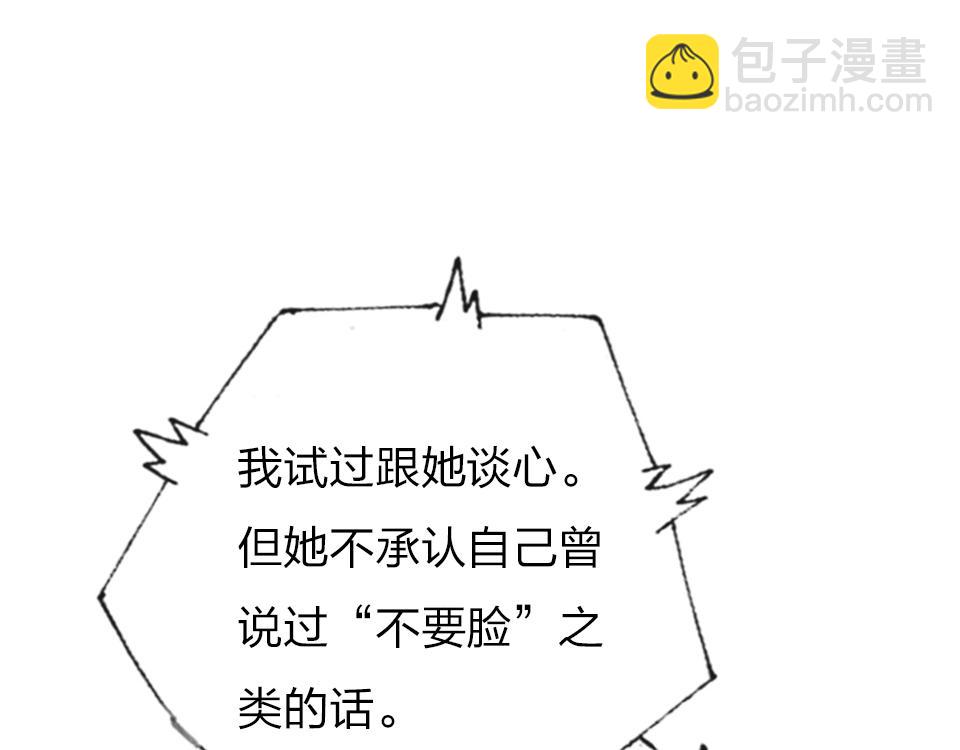 第53话  只是有些想你(1/2)-第55话