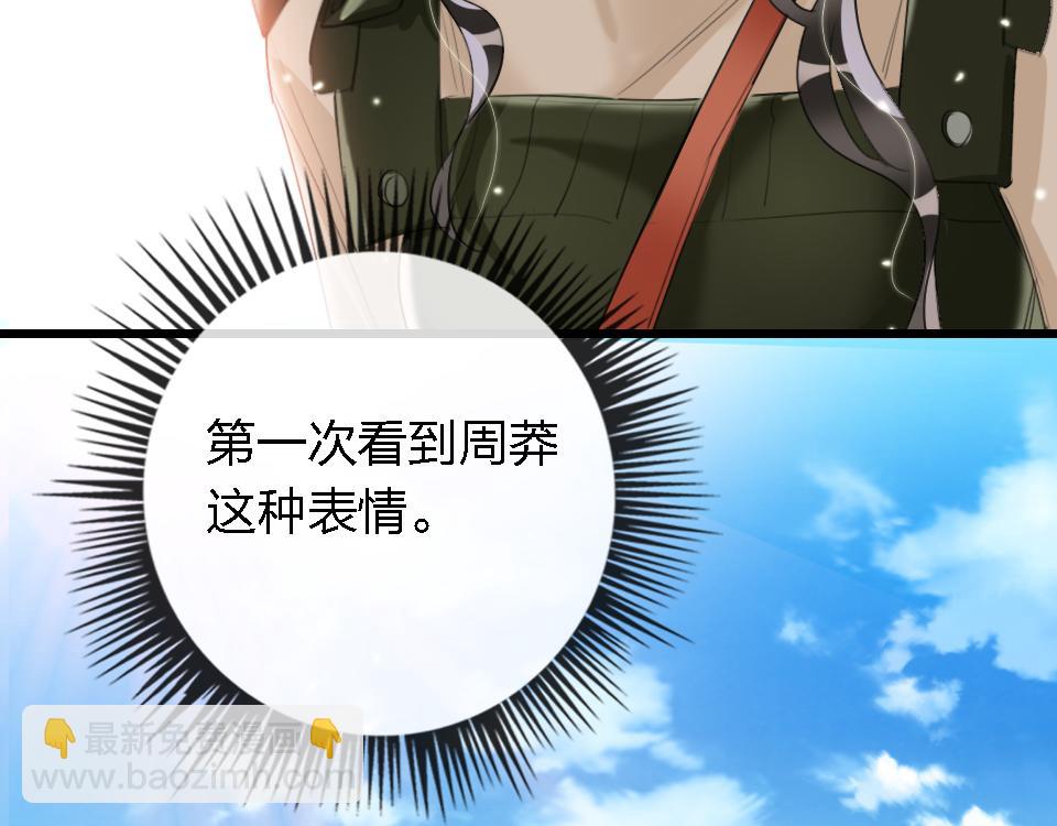 第55话  保持体力(1/3)-第57话