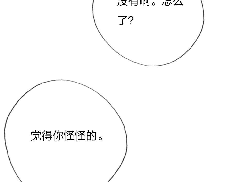 第59话  挣开束缚(1/2)-第61话