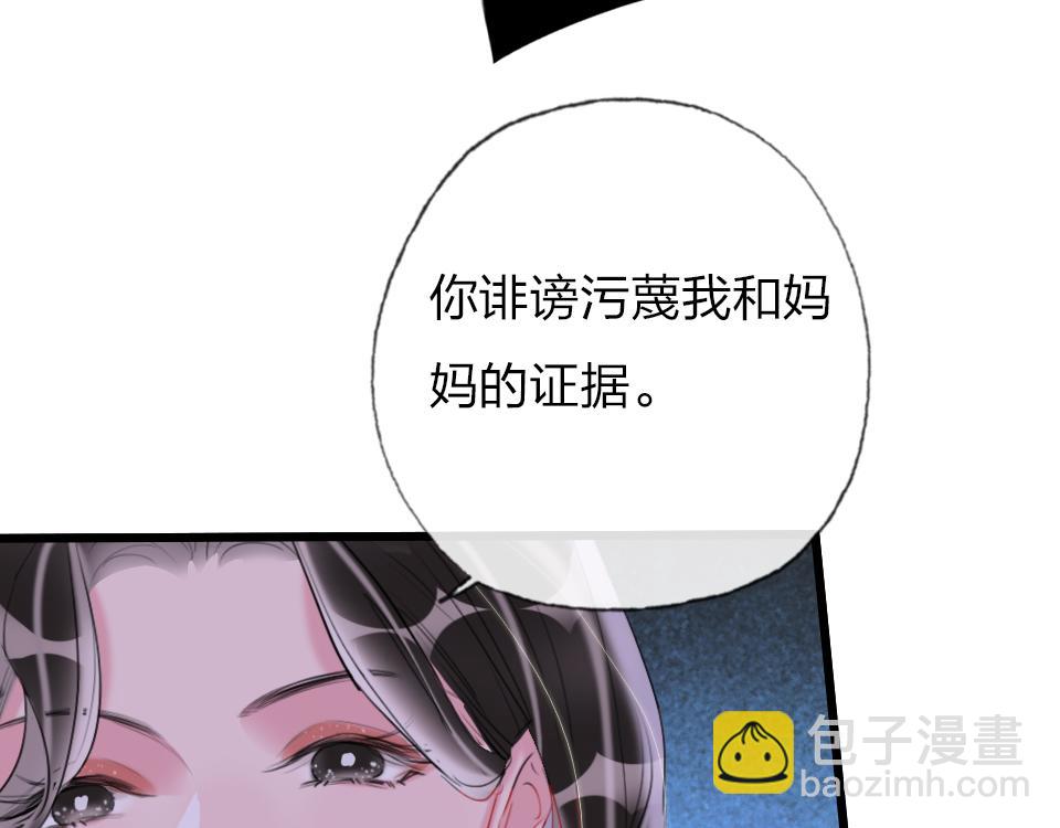 第59话  挣开束缚(1/2)-第61话