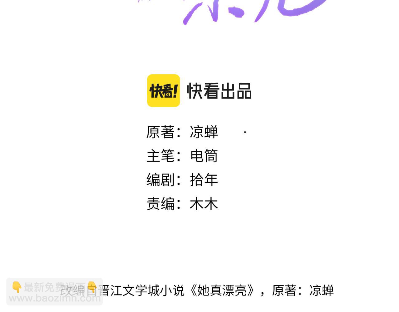 第61话  好久不见(1/2)-第63话