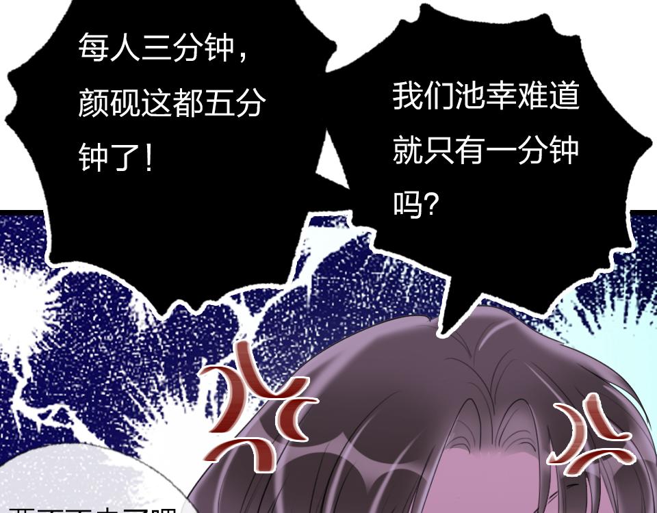 最终话   一个安置之处(1/3)-第67话