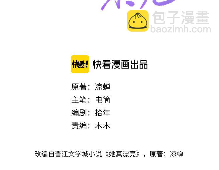 第7话  靠脸吃饭(1/4)-第9话