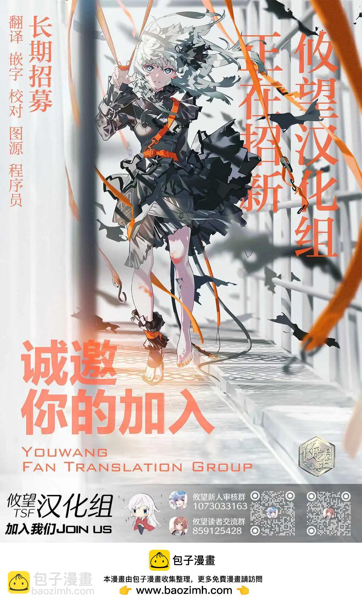 她裝作少女模樣 - 第08話 - 2