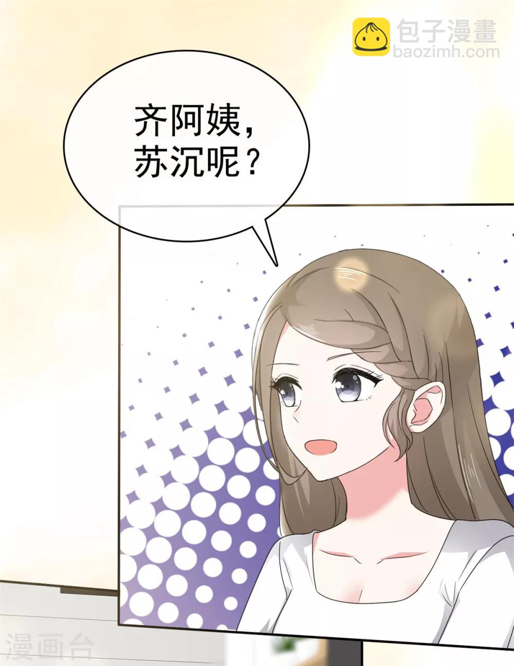 第10话 偷见千慕被发现-第11话