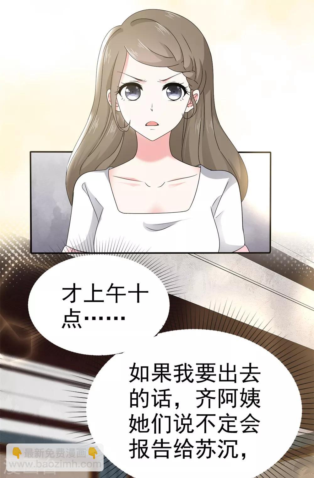 第10话 偷见千慕被发现-第11话