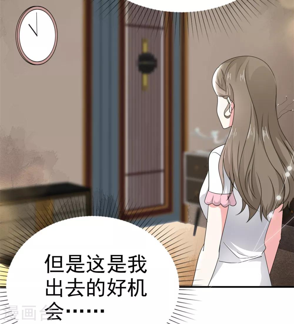 第10话 偷见千慕被发现-第11话