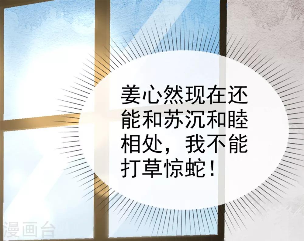 第10话 偷见千慕被发现-第11话