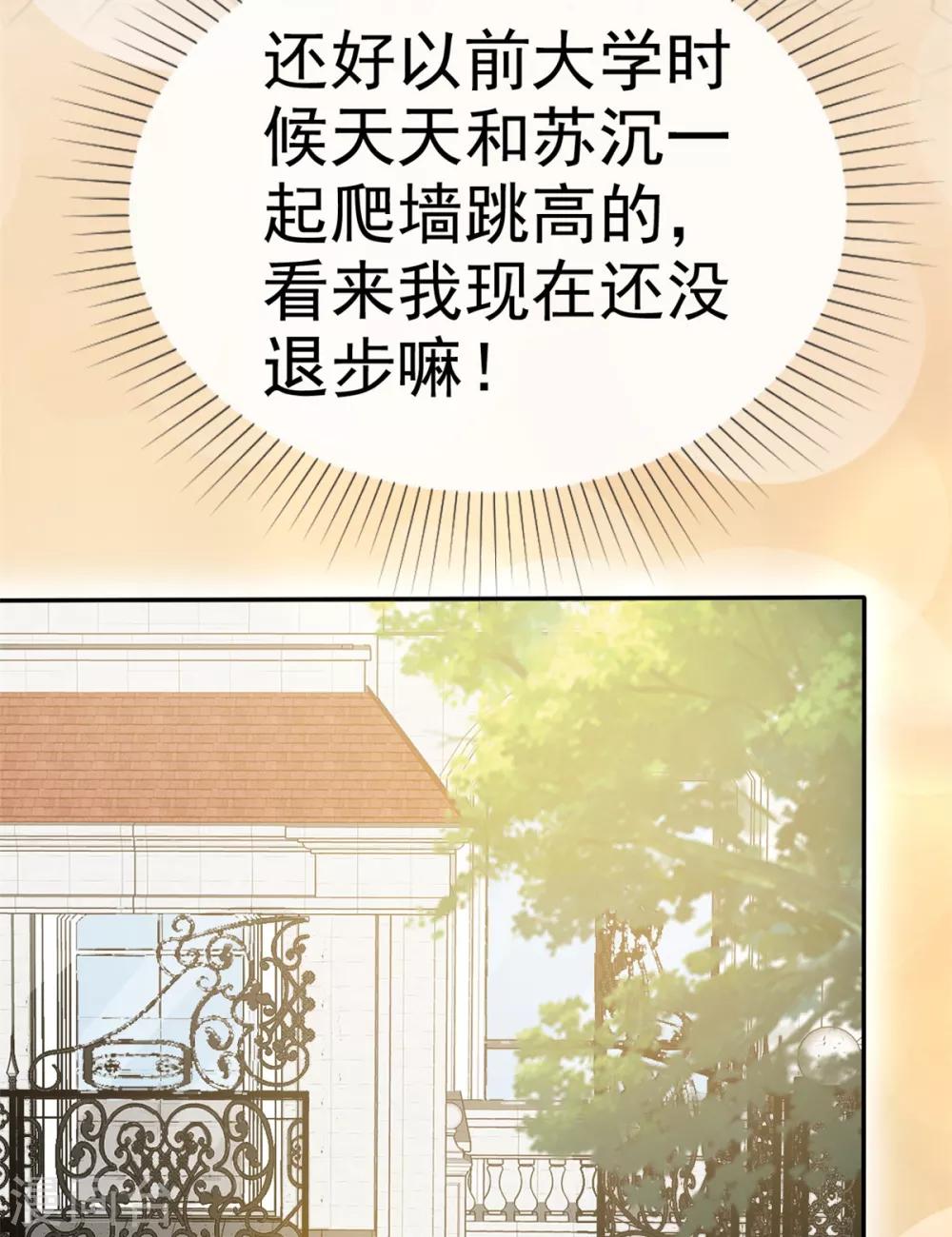 第10话 偷见千慕被发现-第11话