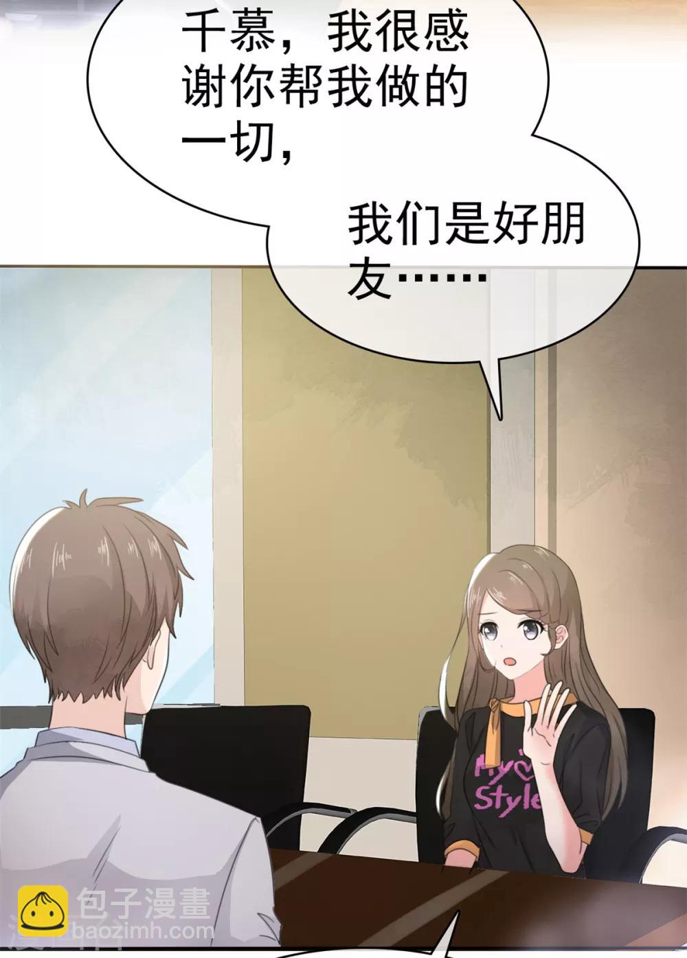 第10话 偷见千慕被发现-第11话