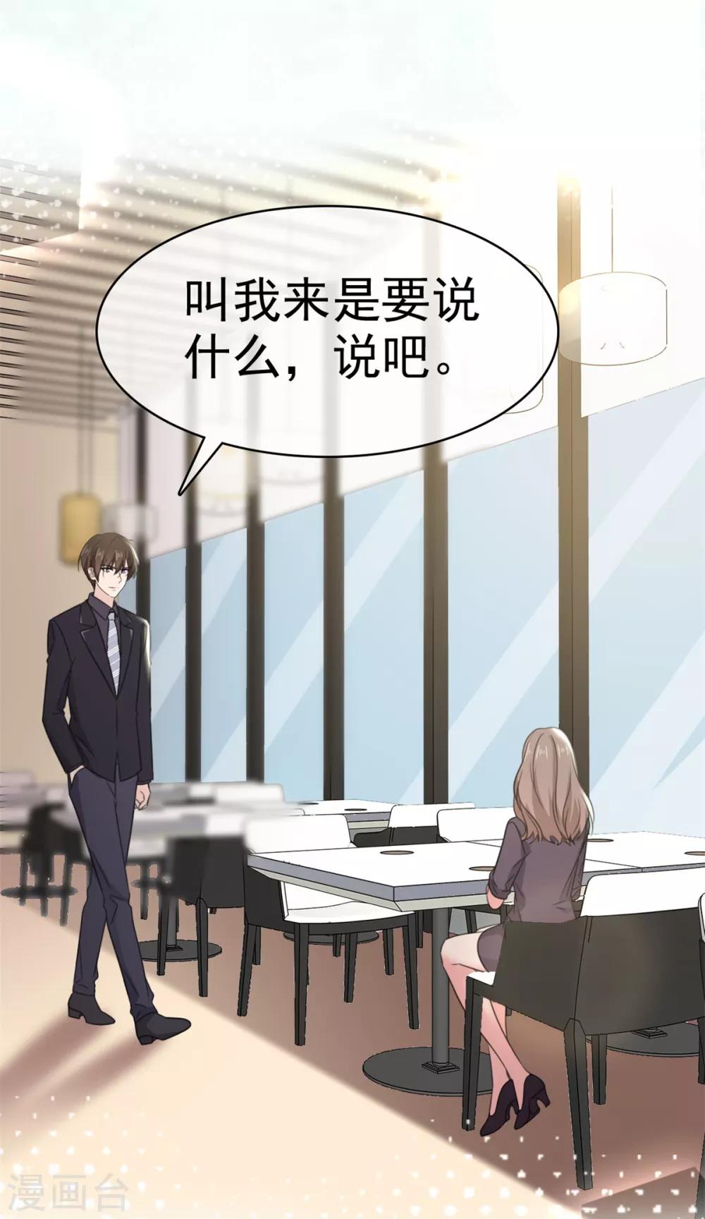 第10话 偷见千慕被发现-第11话