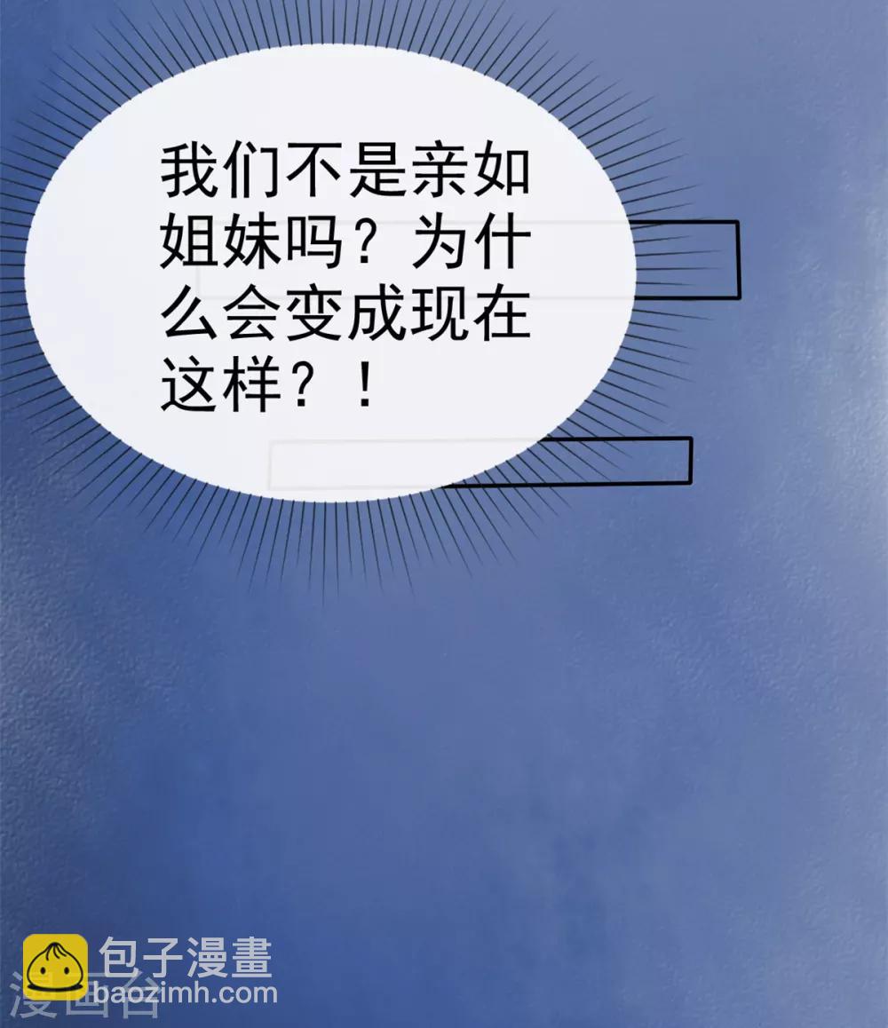 第10话 偷见千慕被发现-第11话