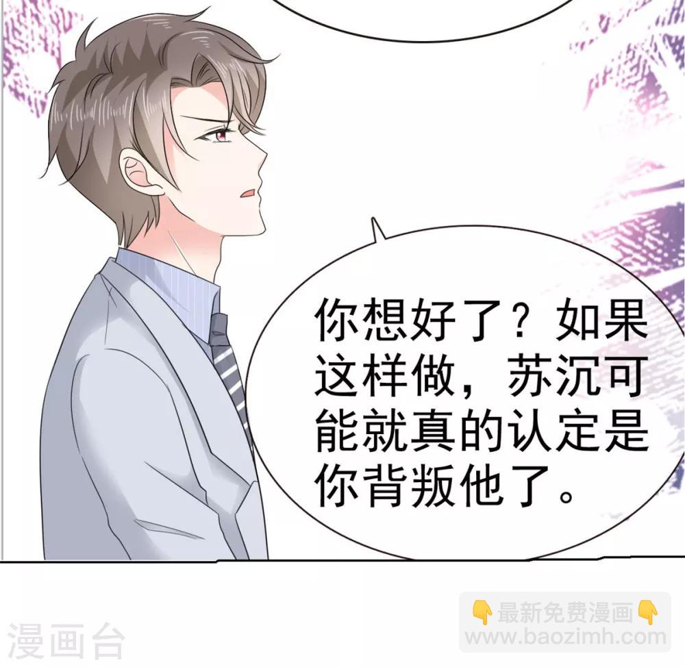 第10话 偷见千慕被发现-第11话