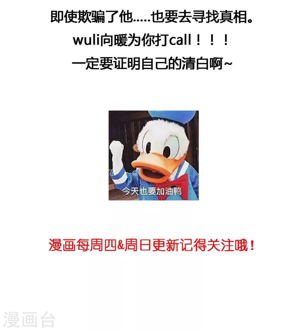 第10话 偷见千慕被发现-第11话