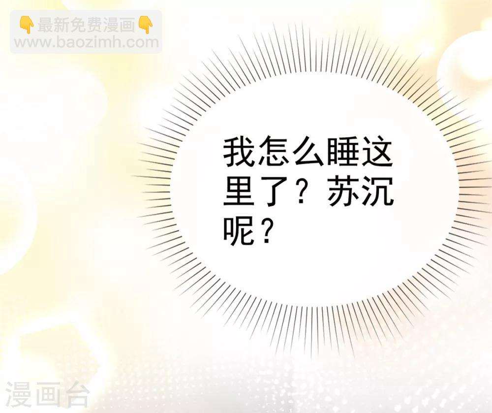 第10话 偷见千慕被发现-第11话